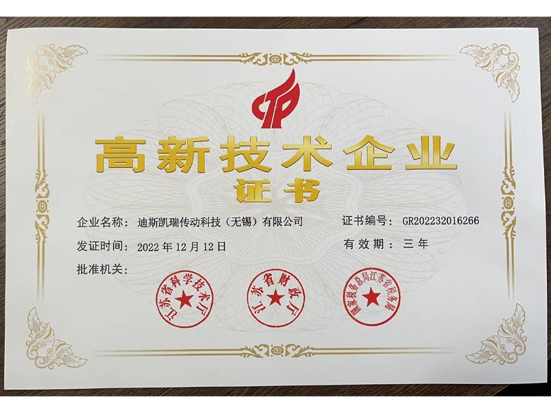 南京高新技術(shù)企業(yè)
